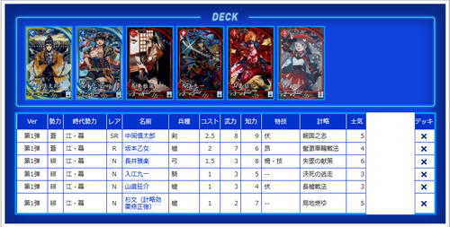 zyuza1129deck.png