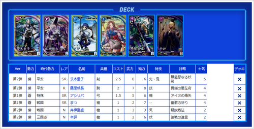 zyuza1226deck.png