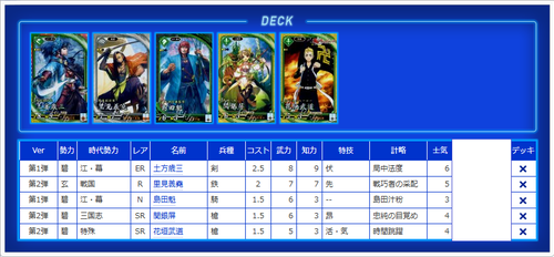suneodeck0201.png