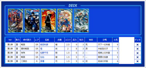 suneodeck0317.png