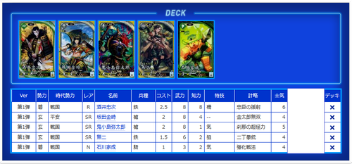 suneodeck0414.png