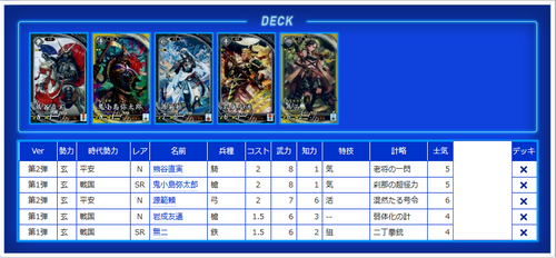 suneodeck0526.png
