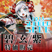 遊々亭 SUMMER SALE 第2弾 開催!! | トレカの買取・通販ならカード