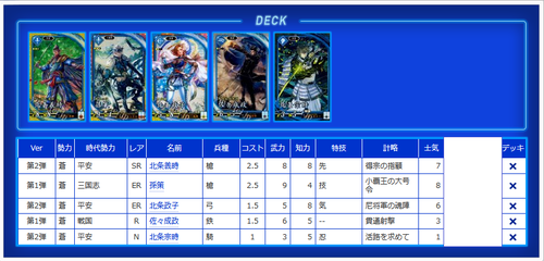 suneodeck0804.png