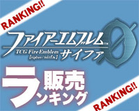 ファイアーエムブレム サイファ】女神宿りし乙女 ミカヤ