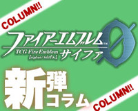 SR 眩き光竜の神子 カムイ(男) 販売 | [B10] クロスローズ