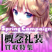 230310FGOAC概念礼装特集.jpg
