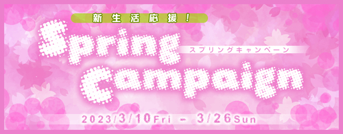 230310SpringCPBlog.jpg