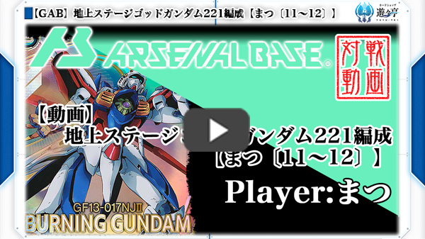 FQ02-014 ボルトガンダム P | 機動戦士ガンダム アーセナル