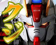 福袋】ガンダムアーセナルベースクジ 販売開始致しました! | トレカの