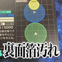 250716GABダメージクジ画像.jpg