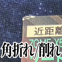 250716GABダメージクジ画像2.jpg