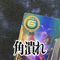 250716GABダメージクジ画像3.jpg