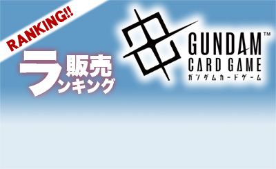 U+ バナージ・リンクス(パラレル)(リミテッドBOX Ver.β収録