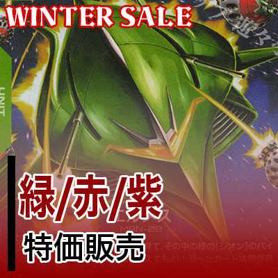 20251224 gcg tokusyu jp.jpg