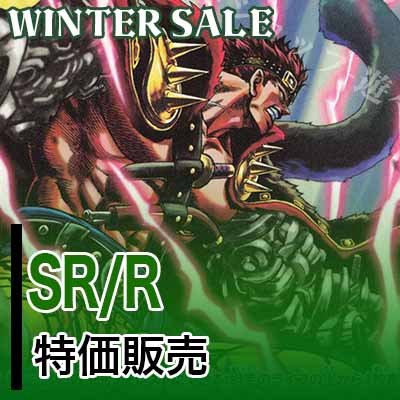 遊々亭 WINTER SALE 第1弾 開催!! | ONE PIECEカードゲーム