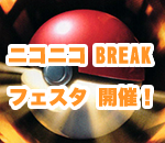 break-3.png