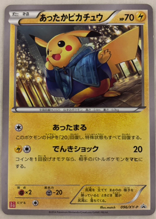 attakaomote.jpg
