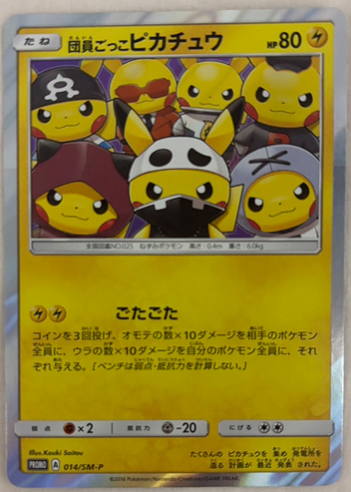 daninomote.jpg