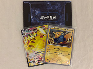 pikatyuukuzi.jpg