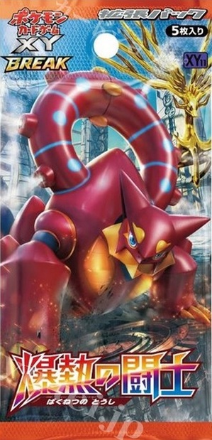 拡張パック「爆熱の闘士」予約受付中! | トレカの買取・通販なら