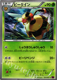 びーくいん-thumb-autox280-