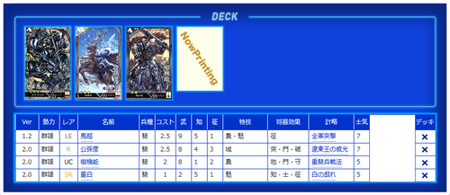 44ページ目】攻略コラム | 三国志大戦 アーケード | トレカ通販
