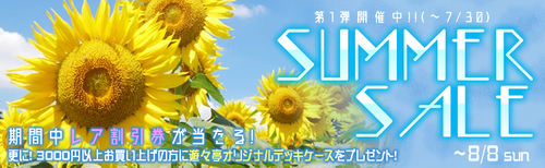 遊々亭 SUMMER SALE 第1弾 開催!! | トレカの通販・買取ならカード