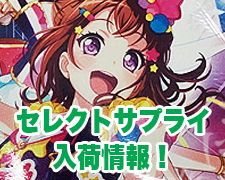 WS限定プレイマット紹介! | トレカの買取・通販ならカードショップ