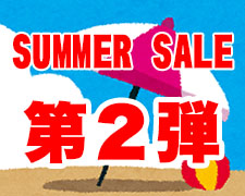 SUMMER SALE第２弾2018.jpg