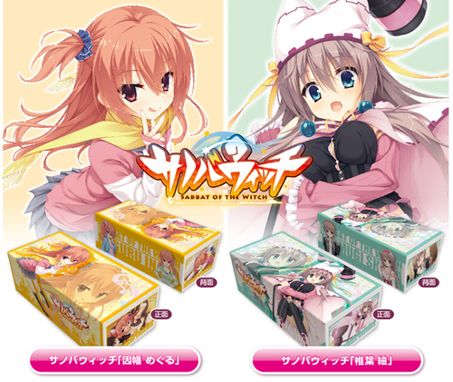 正規品 サノバウィッチ ゆずソフト プレイマット めぐる 2種セット 新品未開封】ゆずソフト プレイマット サノバウィッチ 因幡めぐる 四季