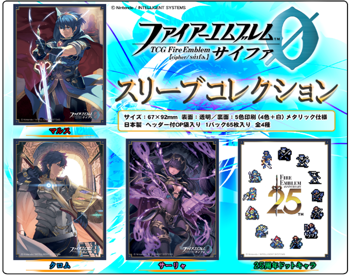ファイアーエムブレム0 サイファ Fire 直 Emblem TradingCard