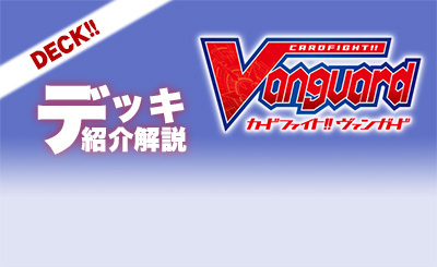 Pスタン】かげろう ドントレ×ヴァルガ デッキ 50枚 Gゾーン 16枚 