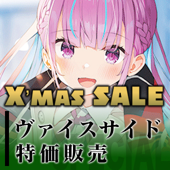 https://yuyu-tei.jp/blog/ws/2021/12/14/2021winter_wside_sale.jpg