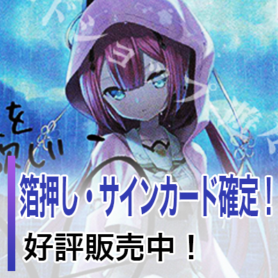 https://yuyu-tei.jp/blog/ws/2025/09/18/WS20250918_bag.jpg