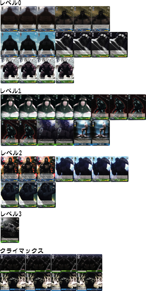 CX追加！】テラフォーマーズ デッキ ゴキブリ軸 門2001