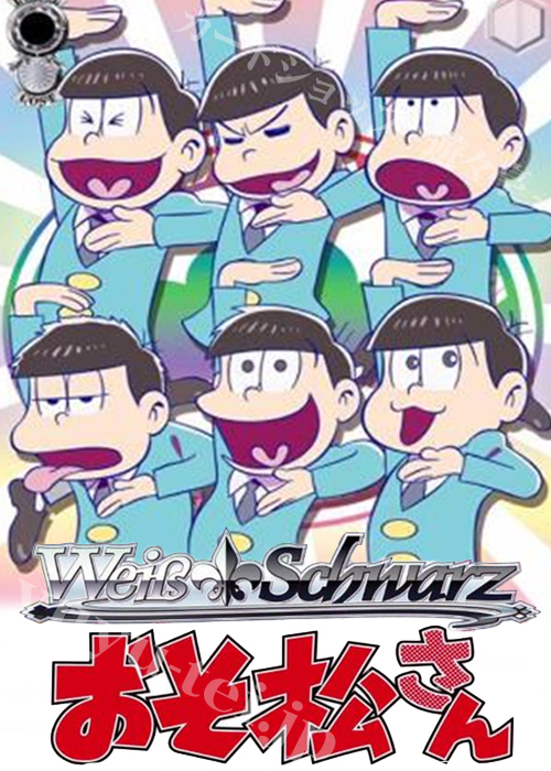 おそ松.jpg