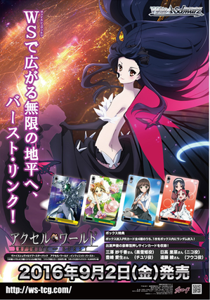 アクセルワールド　インフィニットバースト　劇場先行版　未開封 Amazon.co.jp: アクセル・ワールド －インフィニット・バースト