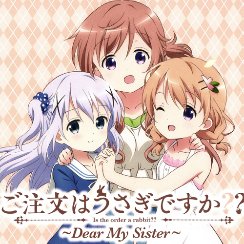ご注文はうさぎですか?? ～Dear My Sister～ | シングルカード