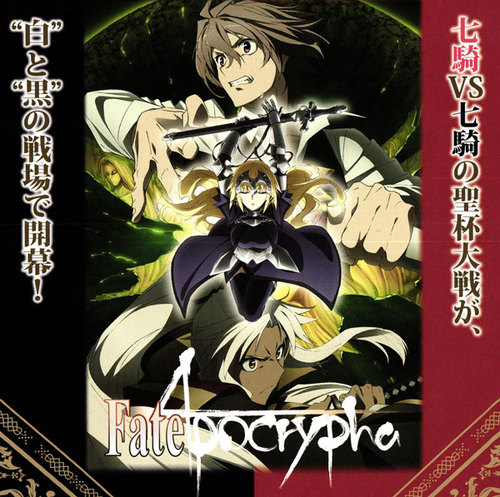 Fate/Apocrypha | シングルカード販売 | ヴァイスシュヴァルツ