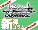 WS 超買取強化カード紹介!!(5/1) | トレカの買取・通販ならカード