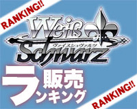 ヴァイスシュヴァルツ | トレカ通販・買取ならカードショップ -遊々亭-