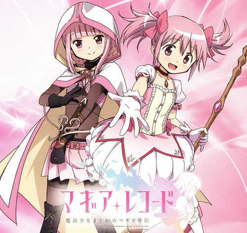 マギアレコード 魔法少女まどか☆マギカ外伝 | シングルカード