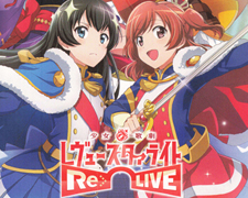 傷】 RR 新たな舞台 雪代 晶 販売 | 少女☆歌劇 レヴュースタァライト