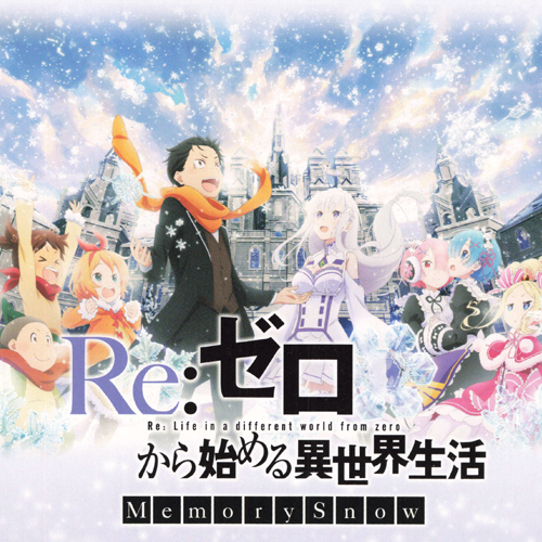 ヴァイス　Re：ゼロから始める異世界生活 memory snow RR以下4コン 字幕】Re:ゼロから始める異世界生活OVA Memory Snow ED - White