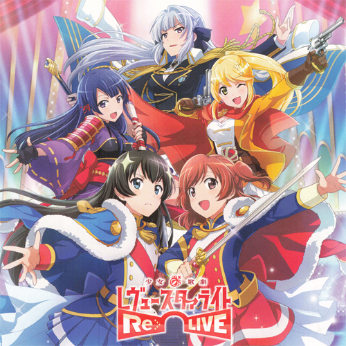 WS ヴァイスシュヴァルツ  レヴュースタァライト  煌めく水槽、輝く瞳 RRR ブースターパック 少女☆歌劇 レヴュースタァライト -Re LIVE