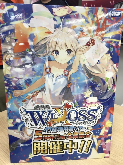 WIXOSS｜ウィクロス 遊々亭Blog 【230ページ目】ブログトップ | トレカの買取・通販ならカードショップ -遊々亭-