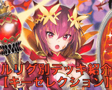 ST 奏世の鍵主 ウムル＝ノル 販売 | [WDK-09] ブルーウムル