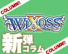 LR メンダコギロチン 販売 | [WXK-10] コリジョン | WIXOSS