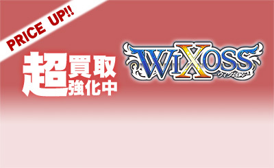LRP 炎真爛漫 | 販売 | [WXK-07] エクスプロード | WIXOSS｜ウィクロス 